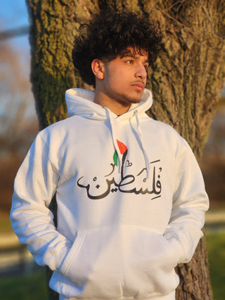 Palestine Hoodie